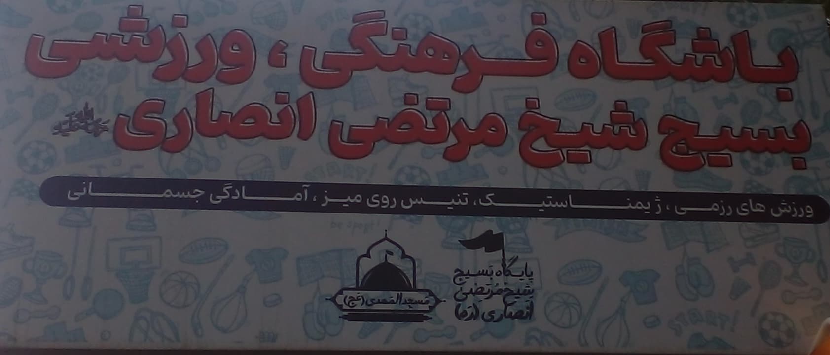 سالن ورزشی کانگفو توآ 21