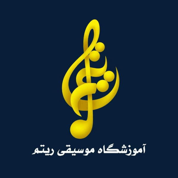 آموزشگاه موسیقی ریتم
