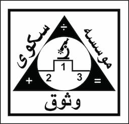 آموزشگاه علمی سکوی ریاضی وثوق