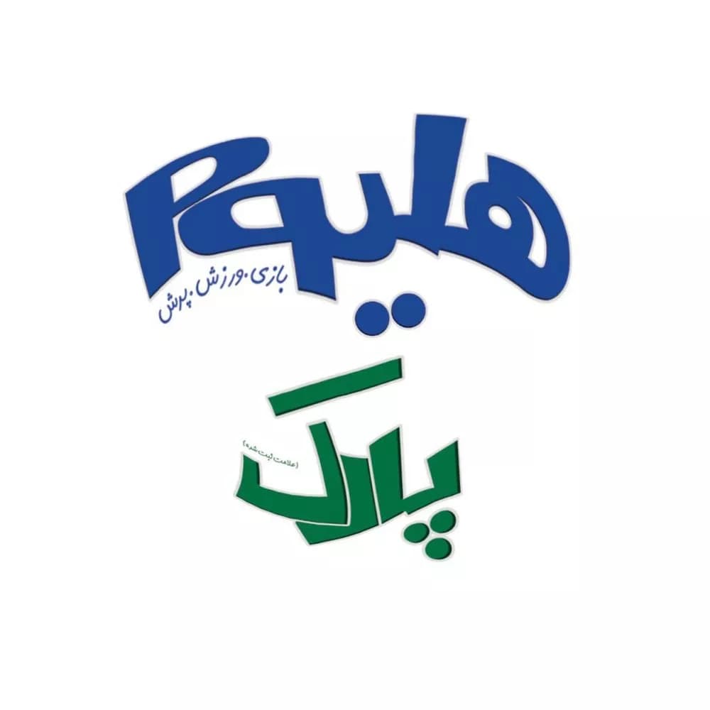 باشگاه بازی هلیوم پارک