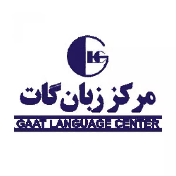 آموزشگاه زبان گات (جردن)