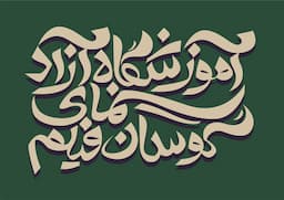 آموزشگاه گوسان فیلم