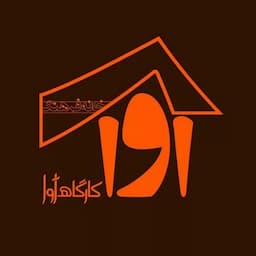 آموزشگاه بازیگری خانه فرهنگ آوا