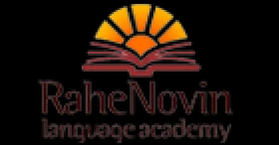 آموزشگاه زبان راه نوین