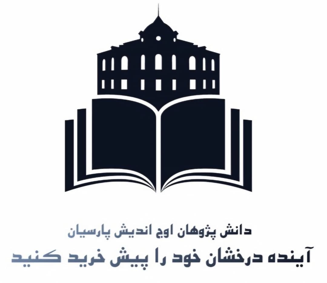 اموزشگاه علمی و کنکور اوج اندیش