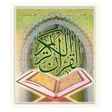  جامعه القرآن و العترت