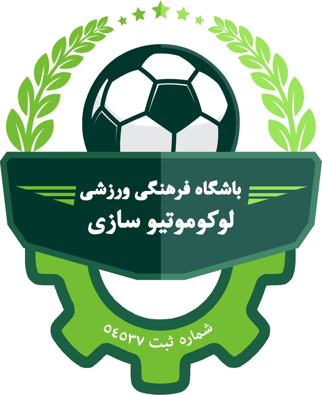 باشگاه فوتبال لوکوموتیو سازی
