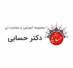 آموزشگاه زبان دکتر حسابی