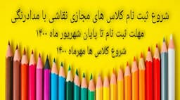 گالری نقاشی مروارید