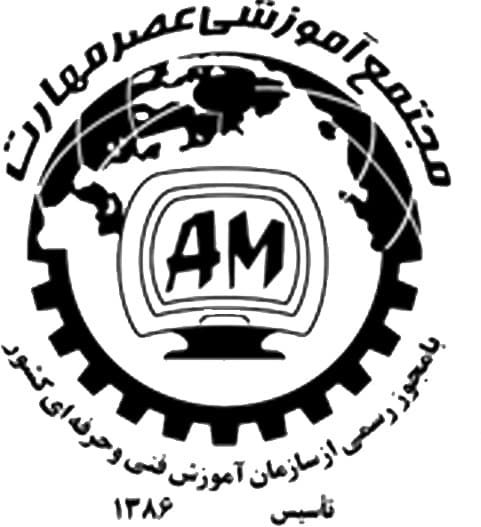 آموزشگاه کامپیوتر عصر مهارت