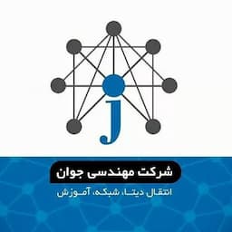  آموزشگاه کامپیوتر جوان