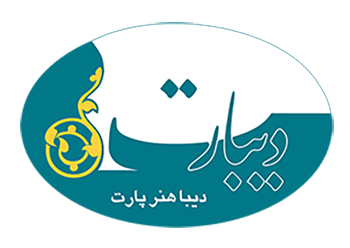 موسسه هنری دیبا هنر پارت