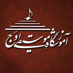 آموزشگاه موسیقی اوج