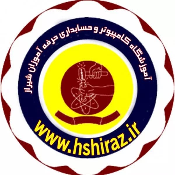  آموزشگاه کامپیوتر و حسابداری حرفه آموزان