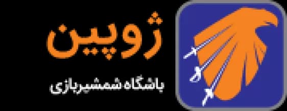 باشگاه شمشیربازی ژوپین