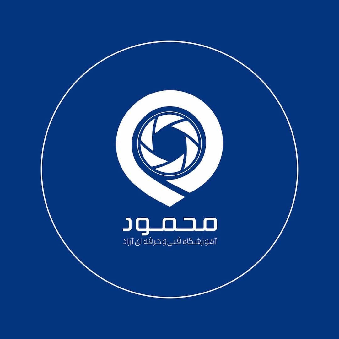 آموزشگاه آزاد سینمایی محمود