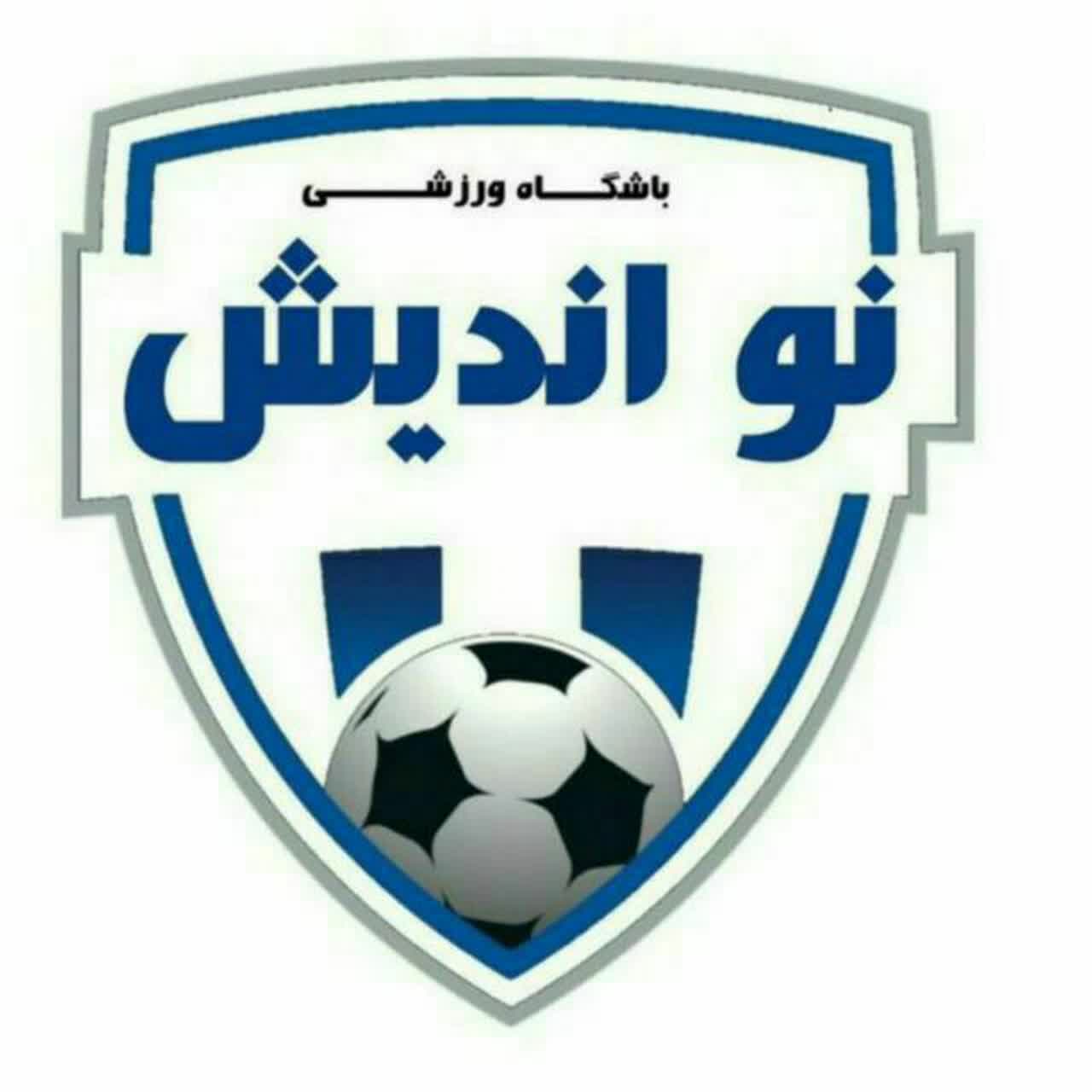 باشگاه فوتبال نواندیش