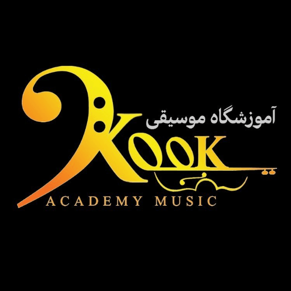 آموزشگاه موسیقی کوک