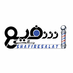 آموزشگاه آرایشگری مردانه شفیع رسالت