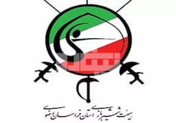  هیات شمشیربازی