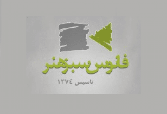 آموزشگاه بازیگری فانوس سبز