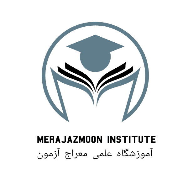 اموزشگاه علمی معراج آزمون