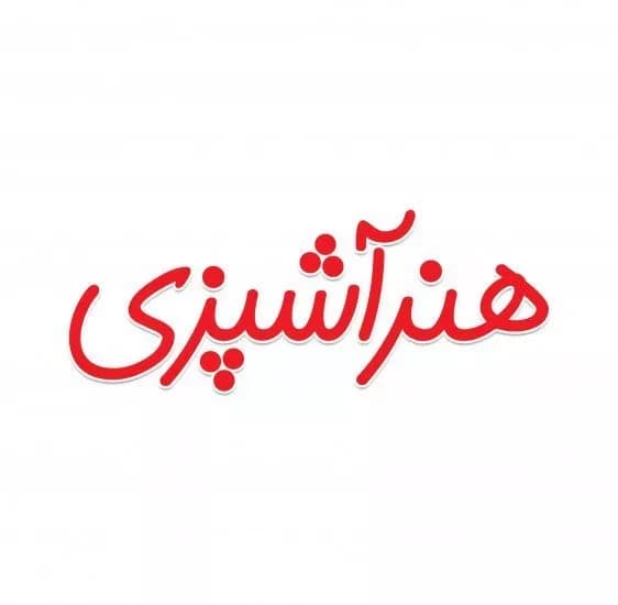 آموزشگاه آشپزی هنر آشپزی