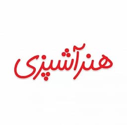 آموزشگاه آشپزی هنر آشپزی