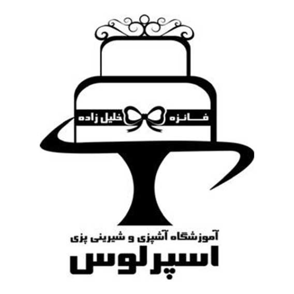 آموزشگاه باریستا و آشپزی اسپرلوس