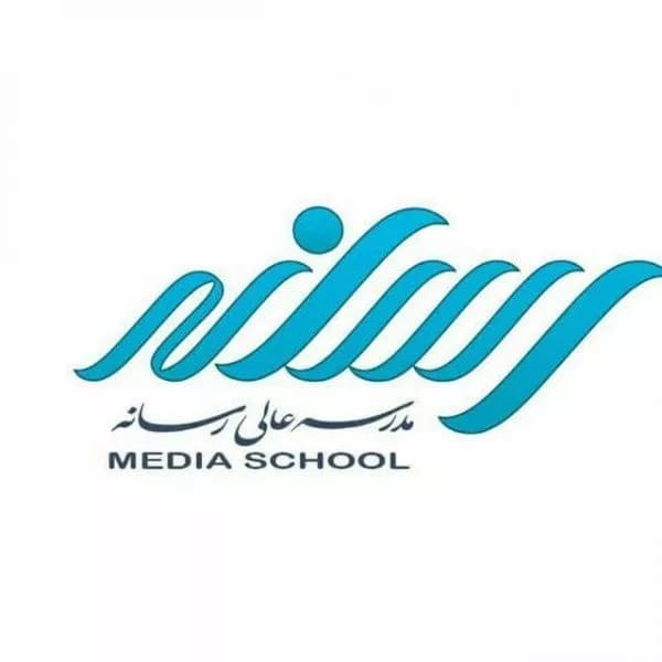  مدرسه عالی رسانه