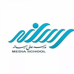 مدرسه عالی رسانه