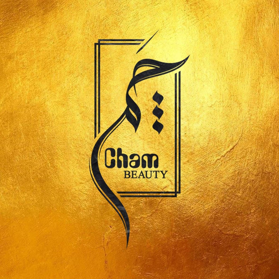 سالن زیبایی چم