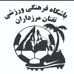 باشگاه فوتبال تفتان مرزداران