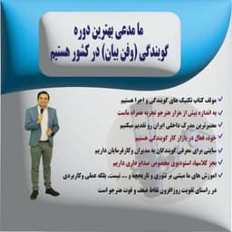 آموزشگاه بازیگری و گویندگی بیان و هنر