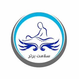 مرکز آموزشی و خدمات ماساژ یزدانی