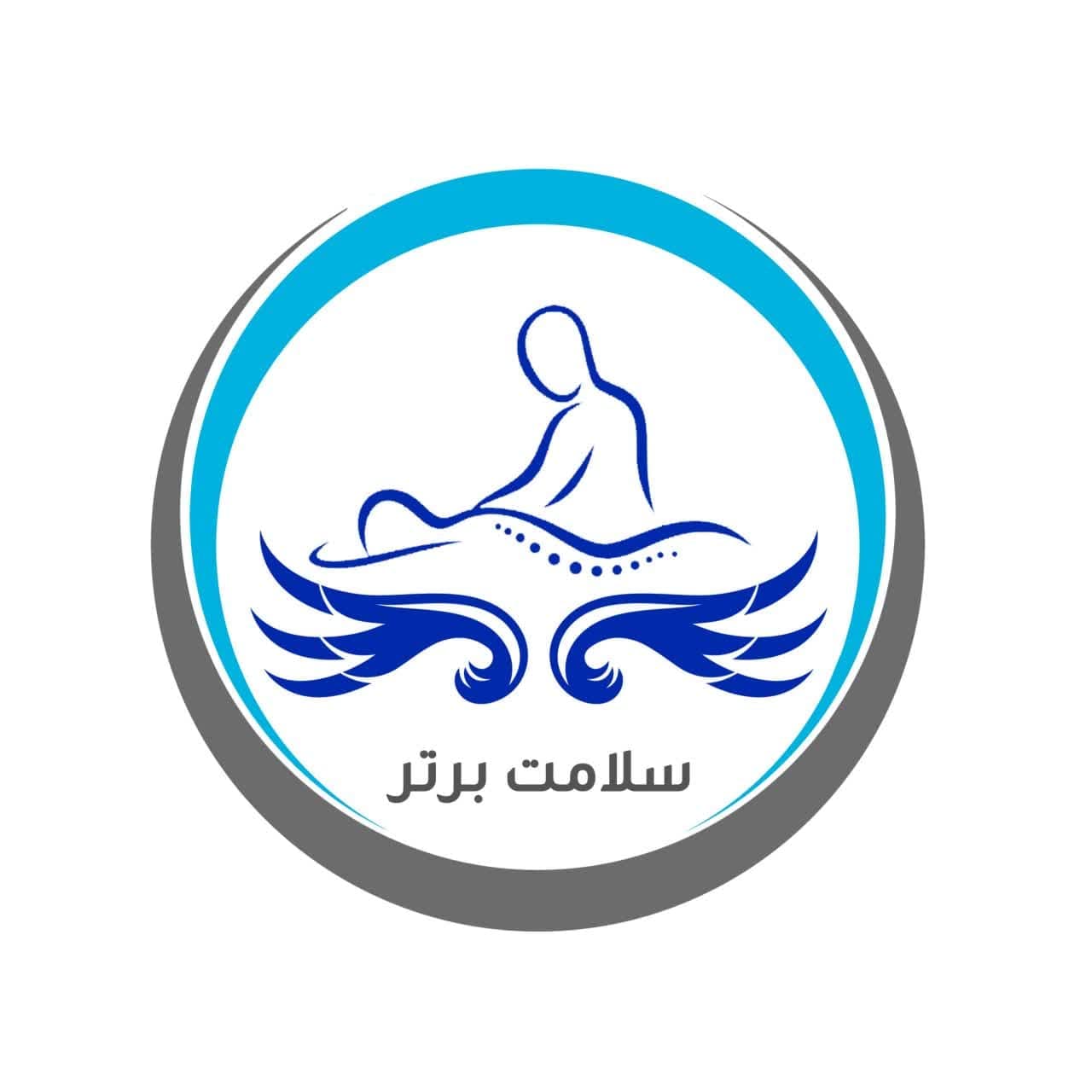 مرکز آموزشی و خدمات ماساژ یزدانی (سلامت برتر)