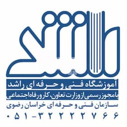 آموزشگاه زبان راشد(عبادی)