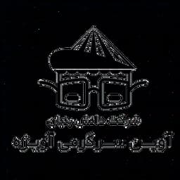 آموزشگاه علمی آوین