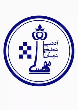 آکادمی شطرنج شهسان
