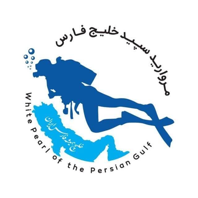 مدرسه غواصی مروارید سپید خلیج فارس