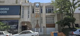 بنیاد آموزشی دکتر شیخ