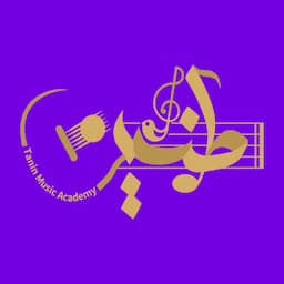 اموزشگاه موسیقی طنین