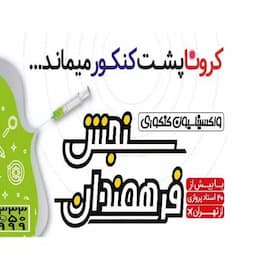 آموزشگاه کنکور سنجش فرهمندان