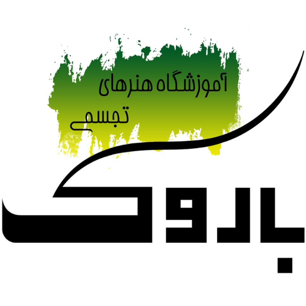 آموزشگاه هنرهای تجسمی باروک