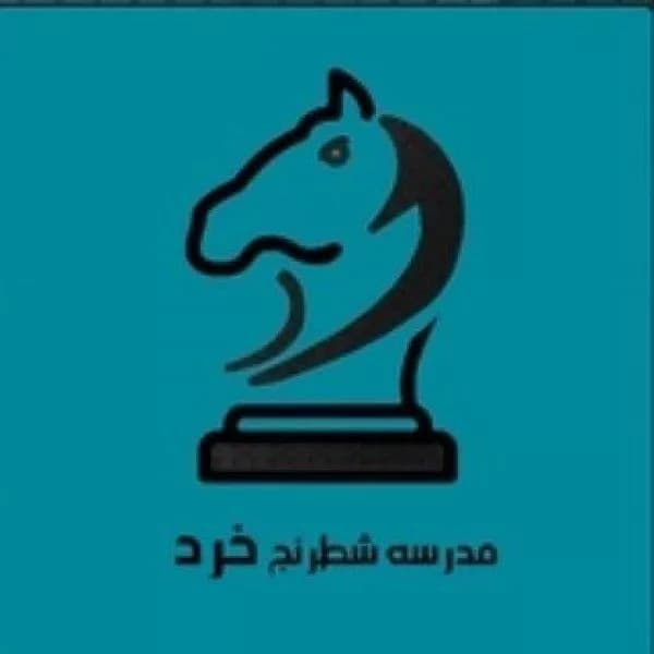 باشگاه شطرنج خرد