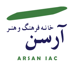 خانه فرهنگ و هنر آرسن