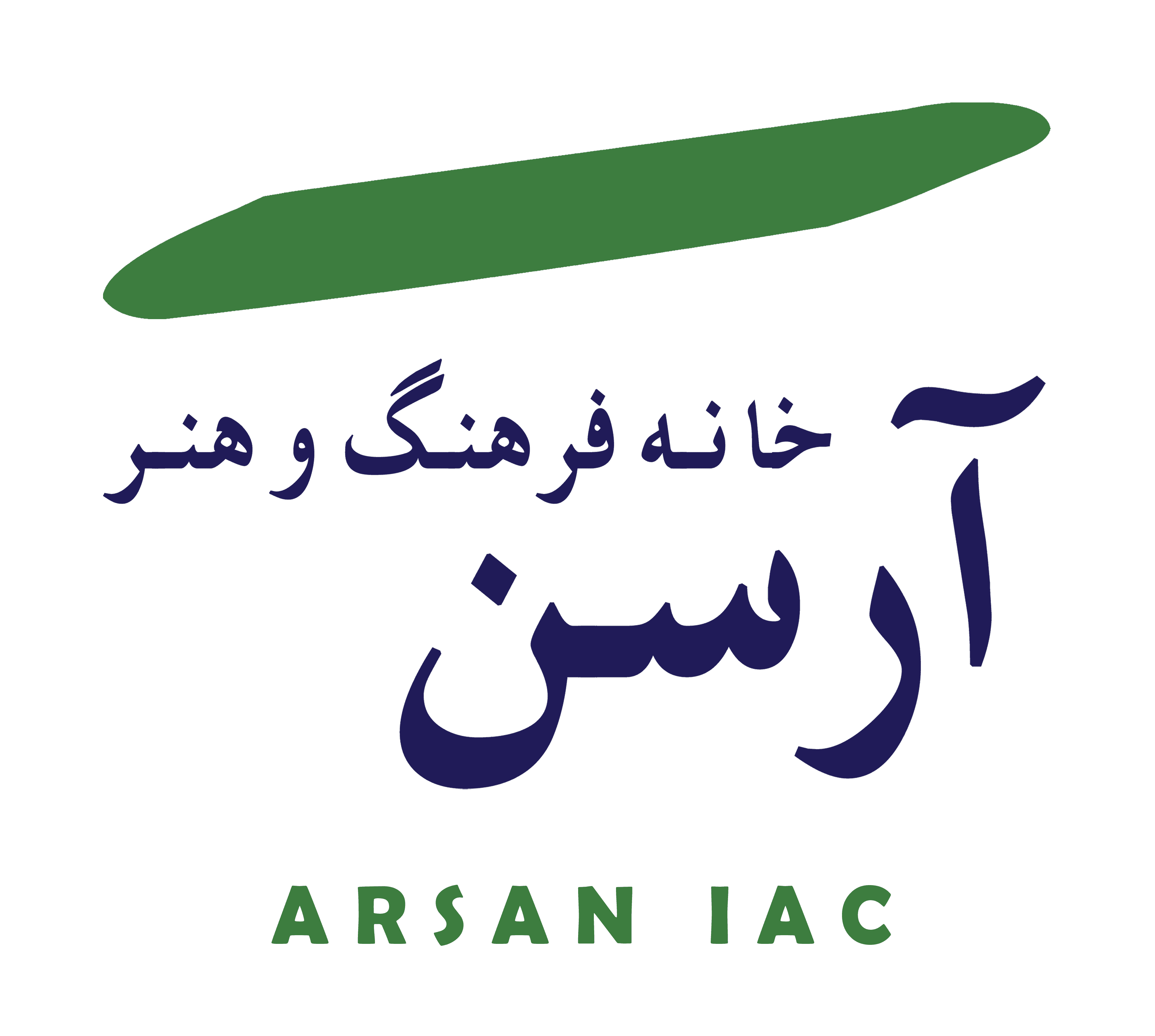 خانه فرهنگ و هنر آرسن