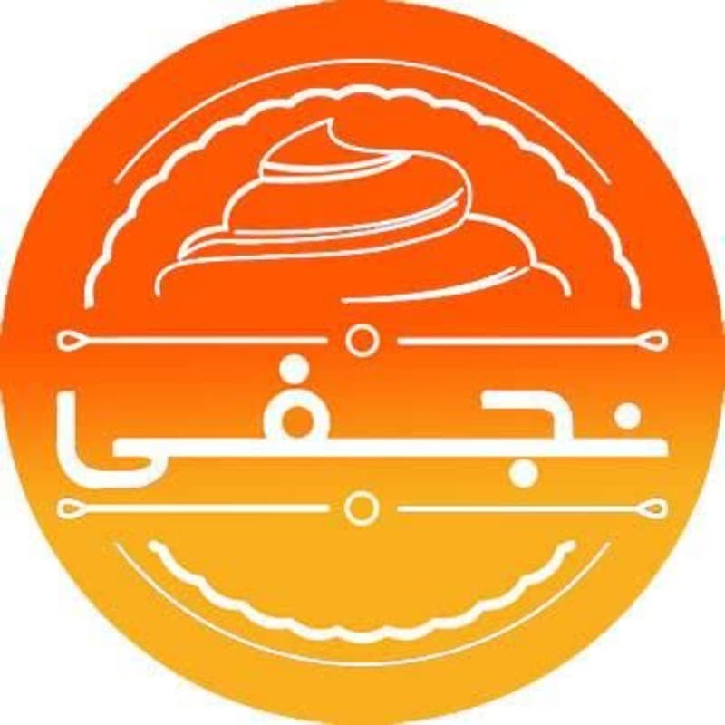 آموزشگاه فنی و حرفه‌ای نجفی