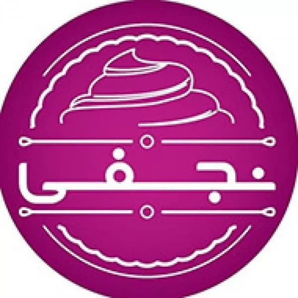 آموزشگاه فنی و حرفه‌ای نجفی