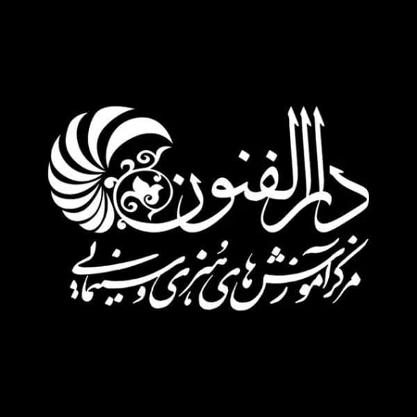 آموزشگاه بازیگری دارالفنون